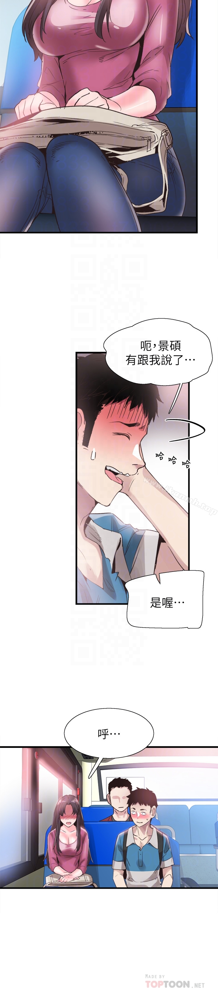 校园LIVE秀 - 第30话-令人心动的暧昧 - page 18