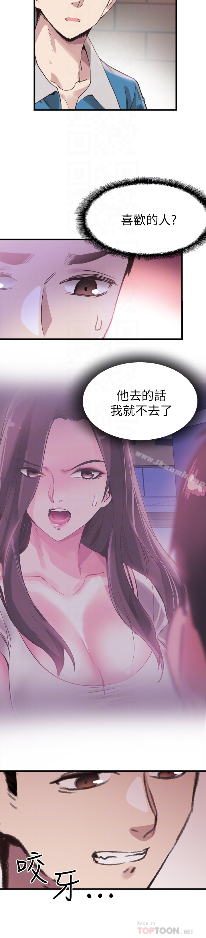 校园LIVE秀 - 第30话-令人心动的暧昧 - page 22
