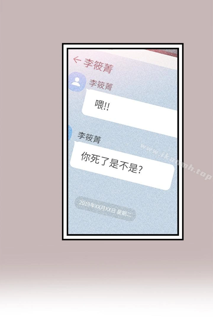 校园LIVE秀 - 第30话-令人心动的暧昧 - page 25