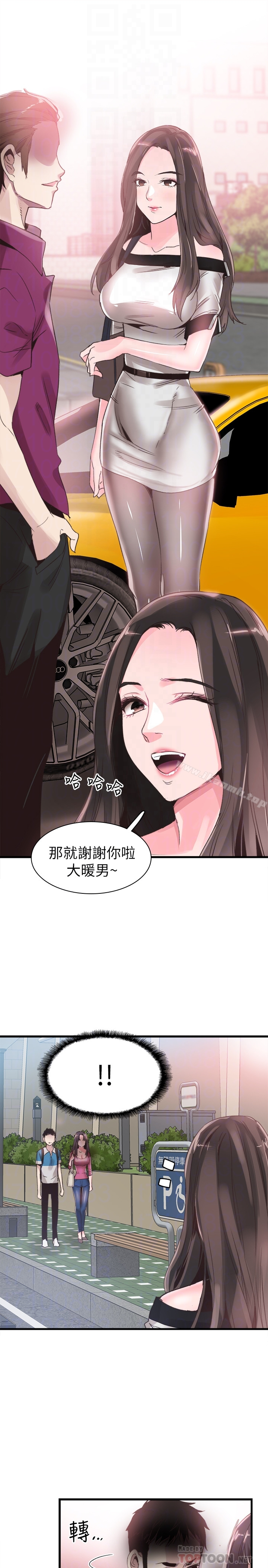校园LIVE秀 - 第30话-令人心动的暧昧 - page 28