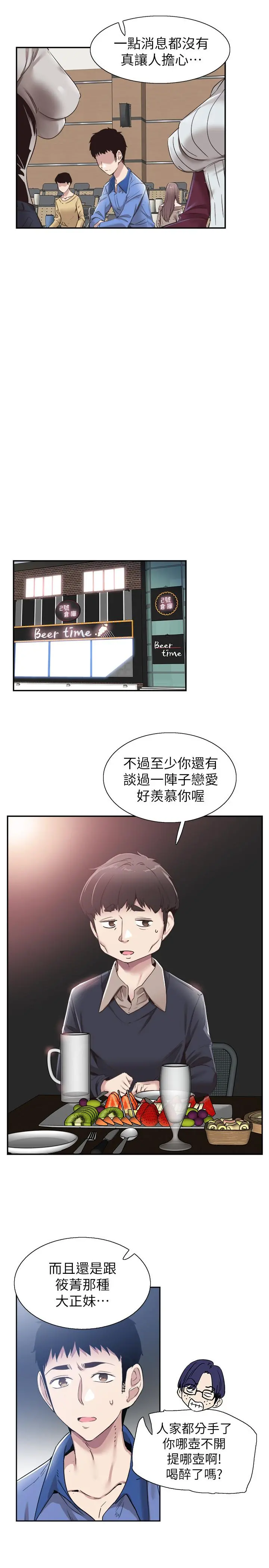 校园LIVE秀 - 第61话-冷淡的筱菁 - page 9