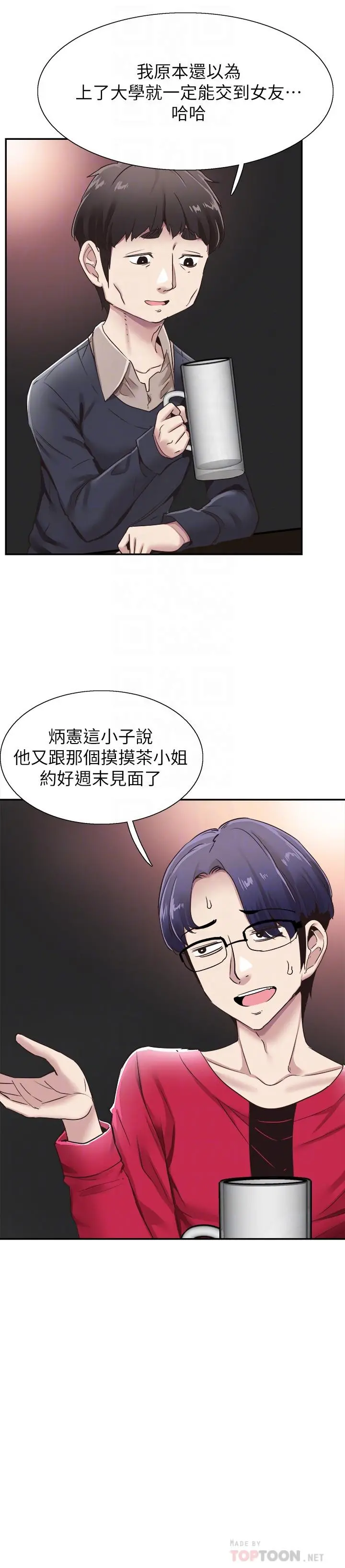 校园LIVE秀 - 第61话-冷淡的筱菁 - page 10