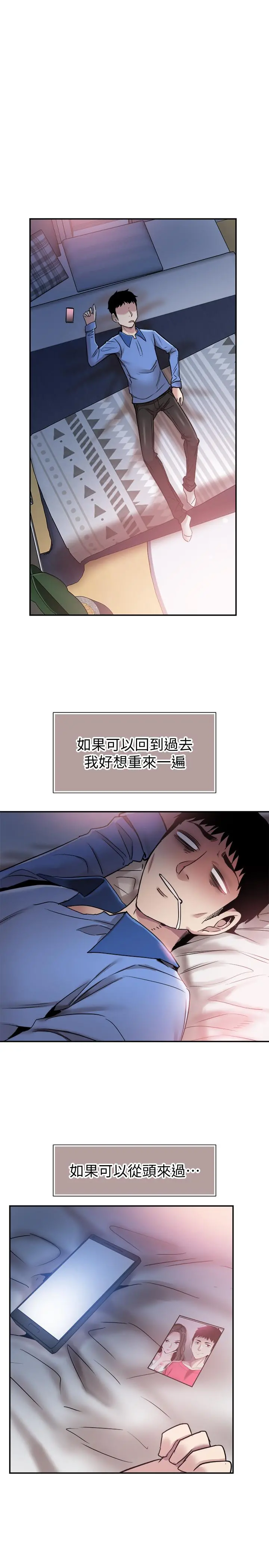 校园LIVE秀 - 第61话-冷淡的筱菁 - page 15