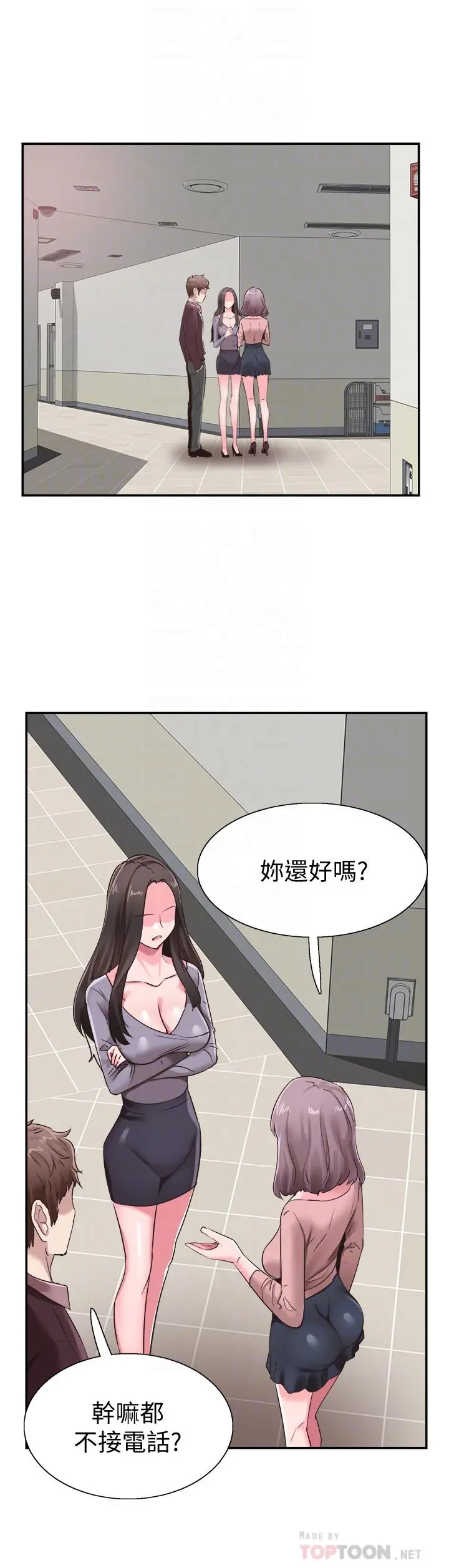 校园LIVE秀 - 第61话-冷淡的筱菁 - page 18