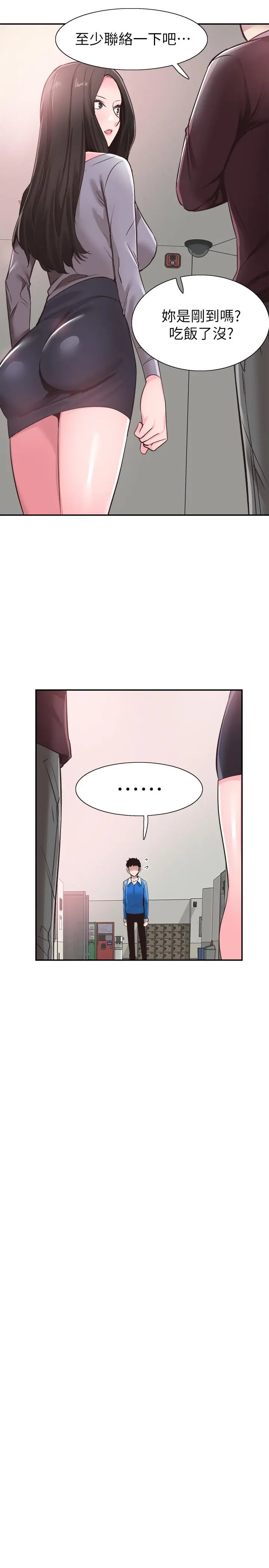 校园LIVE秀 - 第61话-冷淡的筱菁 - page 19