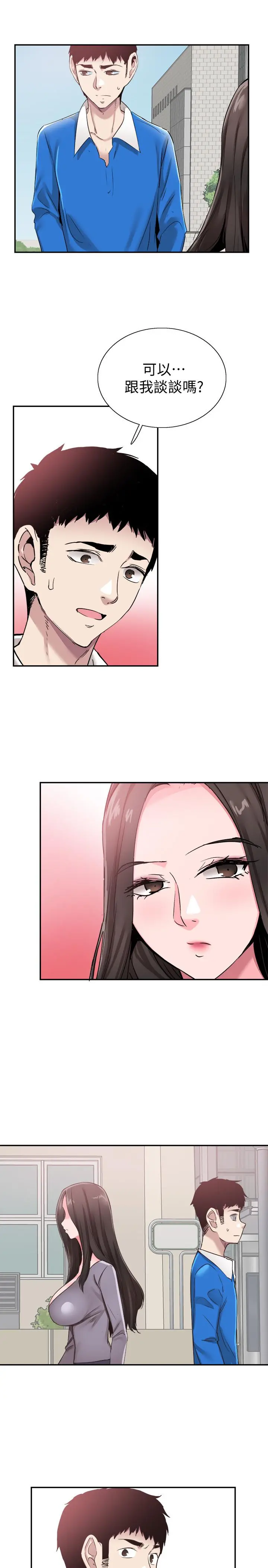 校园LIVE秀 - 第61话-冷淡的筱菁 - page 21