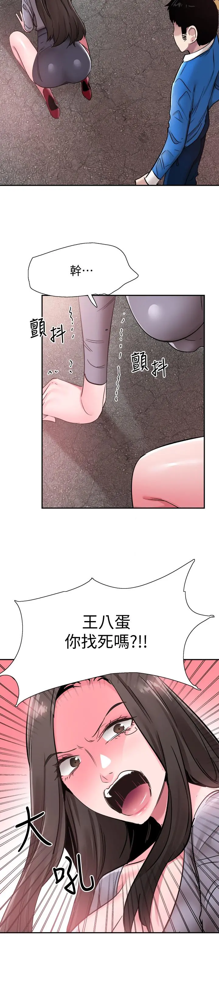 校园LIVE秀 - 第61话-冷淡的筱菁 - page 26