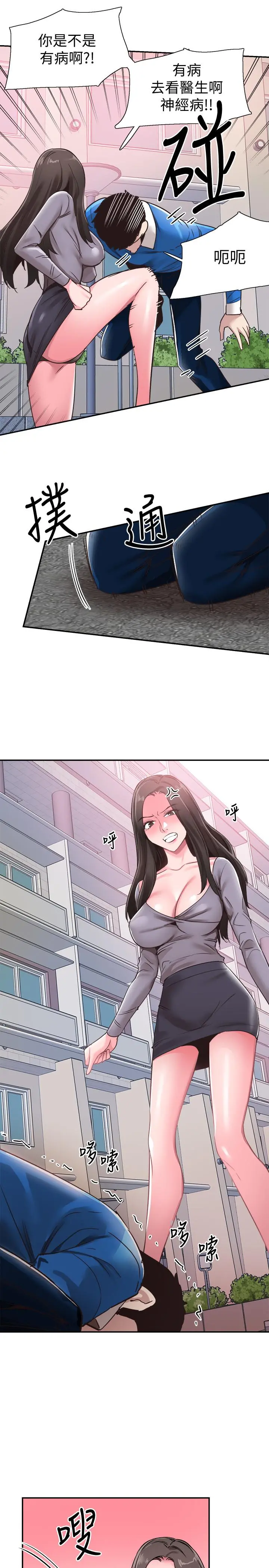校园LIVE秀 - 第61话-冷淡的筱菁 - page 27