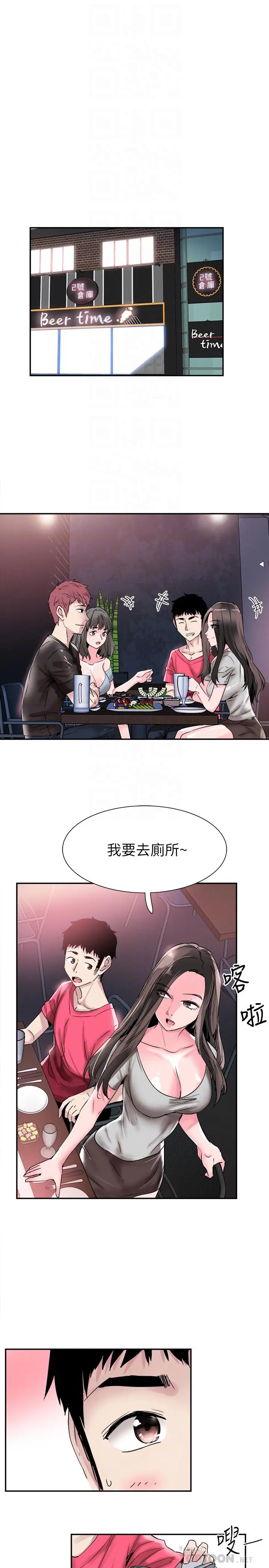 校园LIVE秀 - 第52话-初次恋爱的通病 - page 4