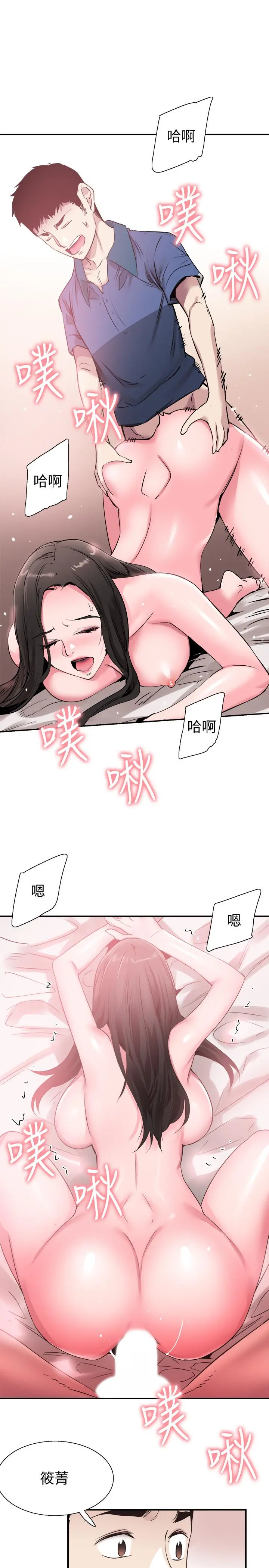 校园LIVE秀 - 第52话-初次恋爱的通病 - page 11
