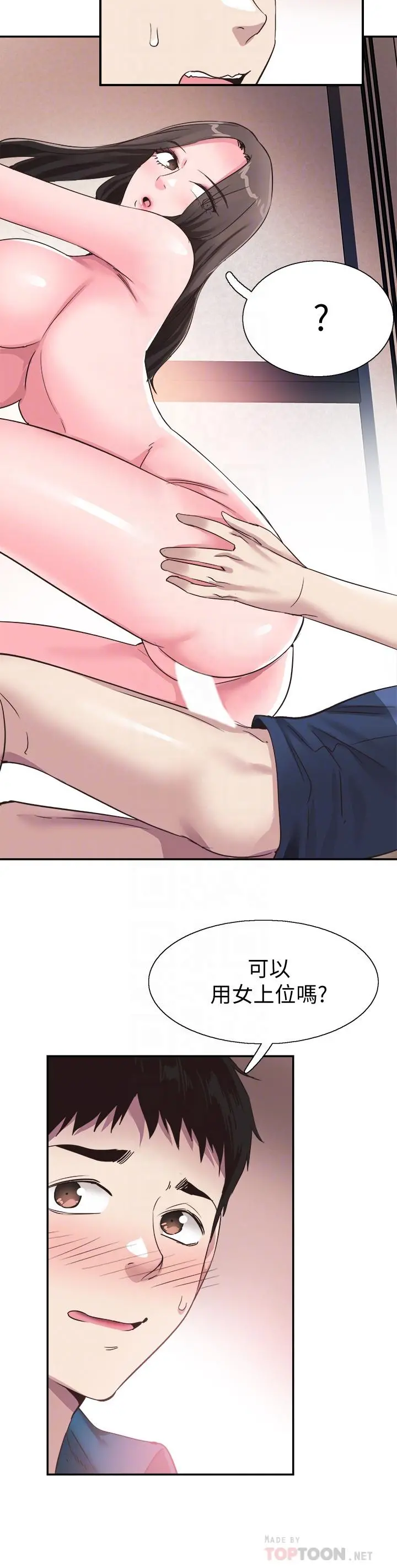 校园LIVE秀 - 第52话-初次恋爱的通病 - page 12