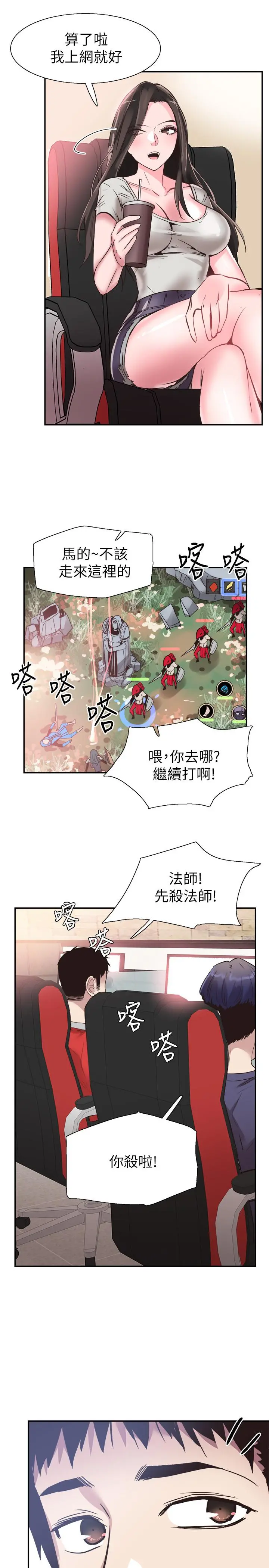 校园LIVE秀 - 第52话-初次恋爱的通病 - page 27