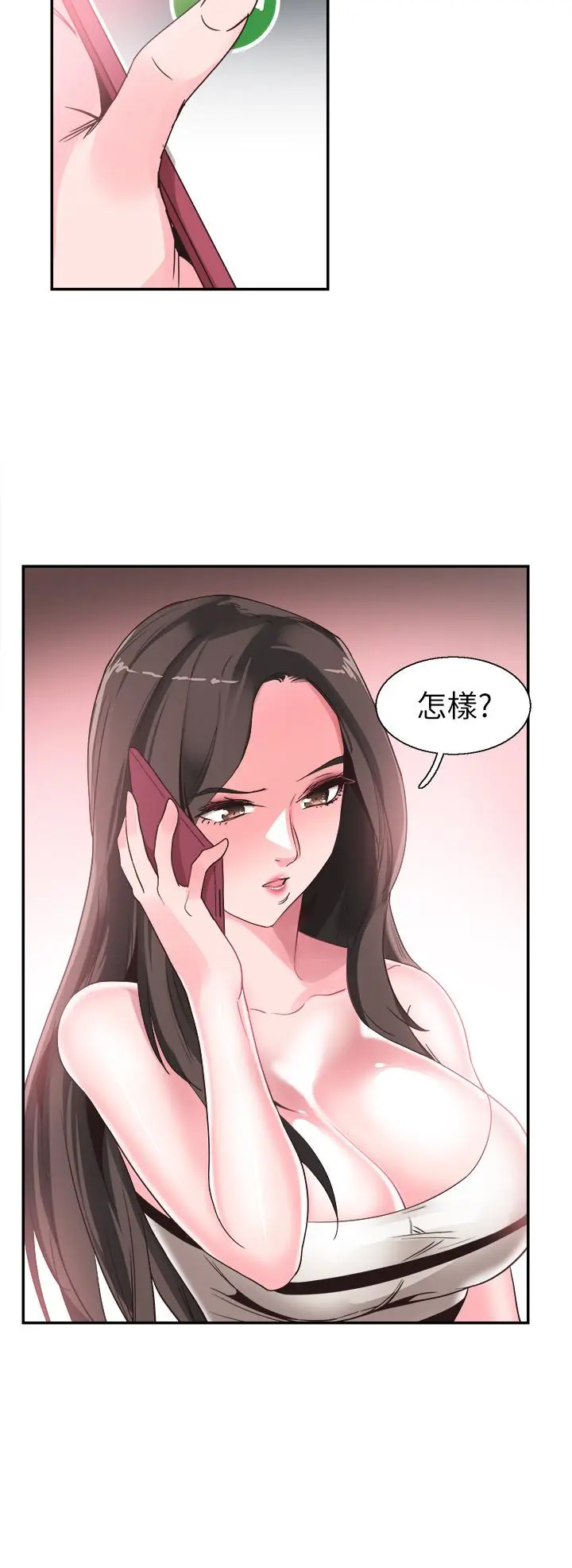 校园LIVE秀 - 第48话-摸摸茶姐姐的火辣服务 - page 2