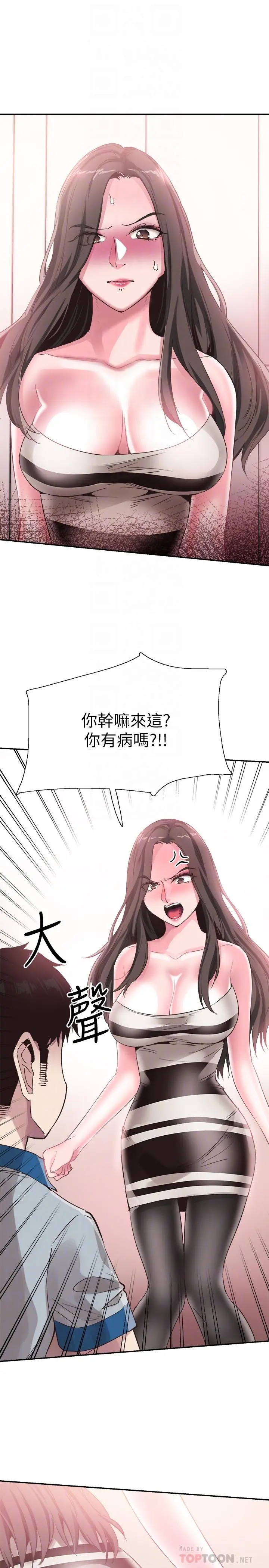 校园LIVE秀 - 第48话-摸摸茶姐姐的火辣服务 - page 8