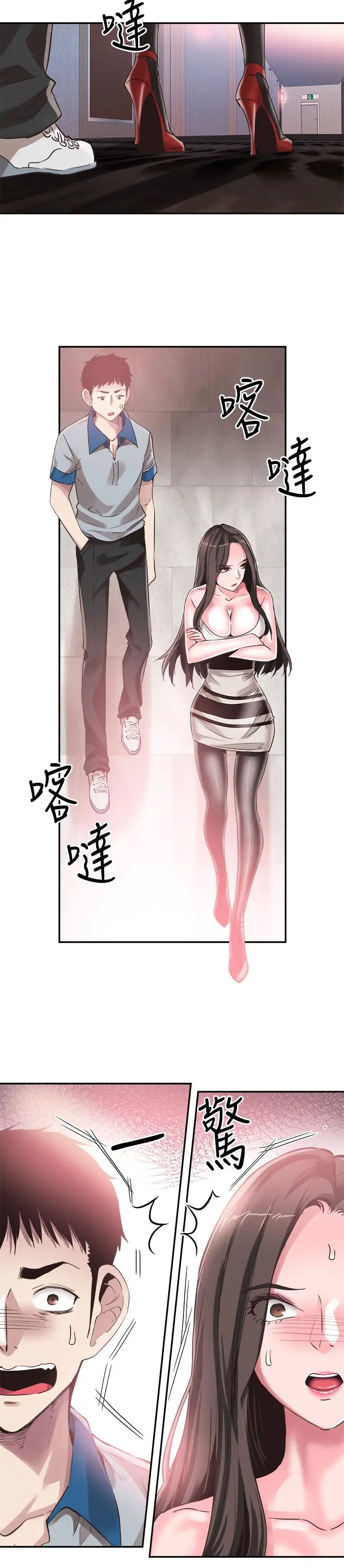校园LIVE秀 - 第48话-摸摸茶姐姐的火辣服务 - page 13