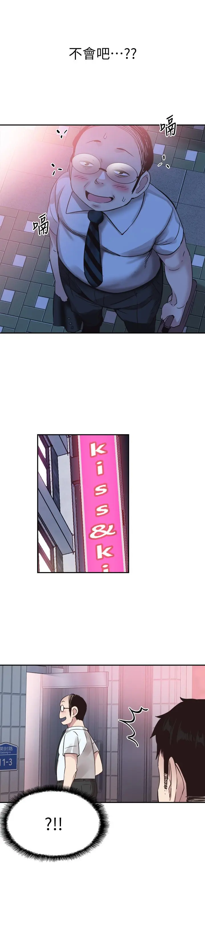 校园LIVE秀 - 第48话-摸摸茶姐姐的火辣服务 - page 27