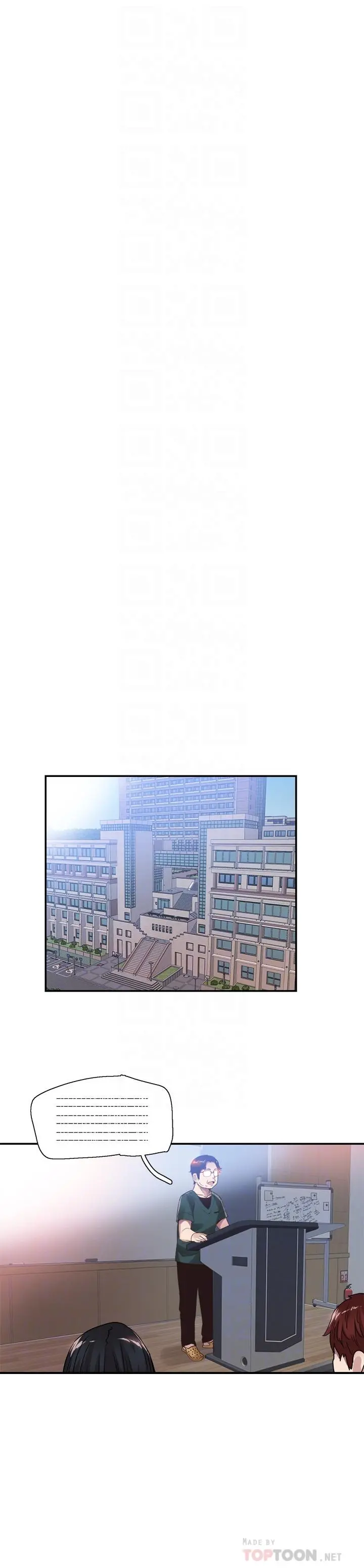 校园LIVE秀 - 第45话-深陷晓箐的魅力中 - page 14