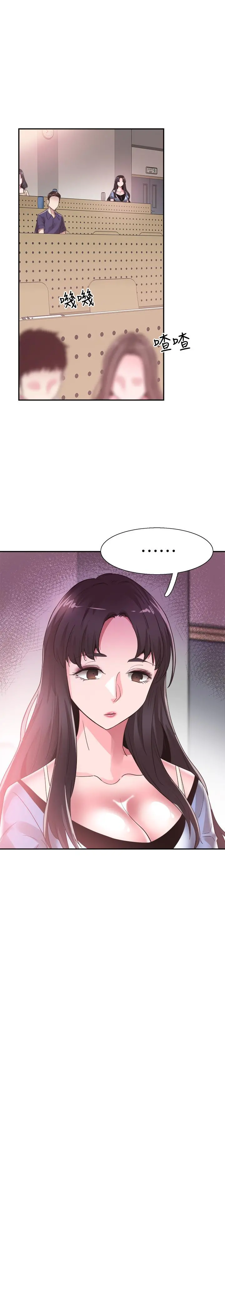 校园LIVE秀 - 第45话-深陷晓箐的魅力中 - page 17