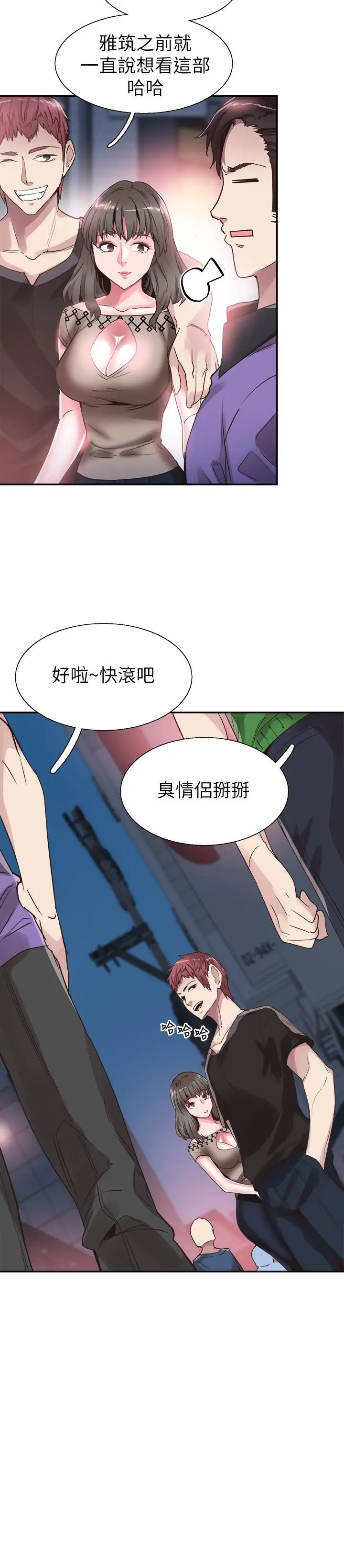 校园LIVE秀 - 第45话-深陷晓箐的魅力中 - page 22