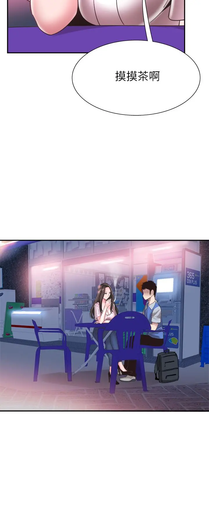 校园LIVE秀 - 第45话-深陷晓箐的魅力中 - page 28
