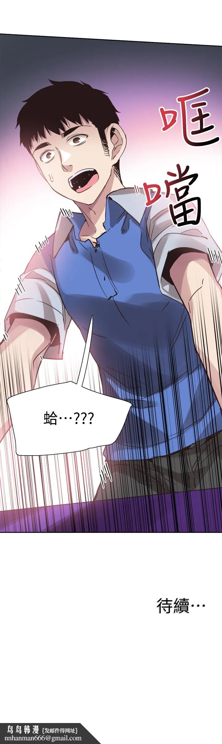 校园LIVE秀 - 第45话-深陷晓箐的魅力中 - page 29