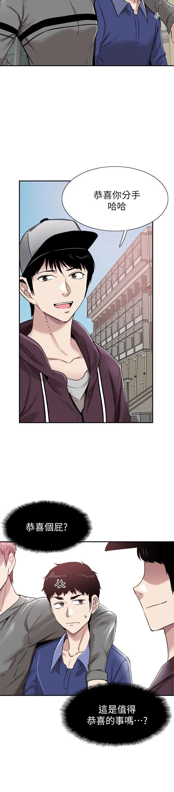 校园LIVE秀 - 第59话-一直旷课的筱青 - page 21