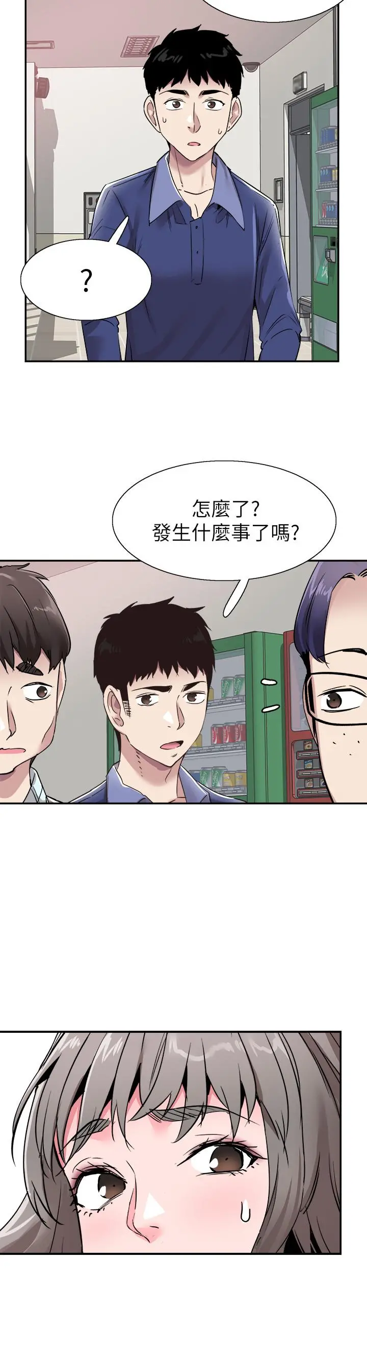 校园LIVE秀 - 第59话-一直旷课的筱青 - page 25