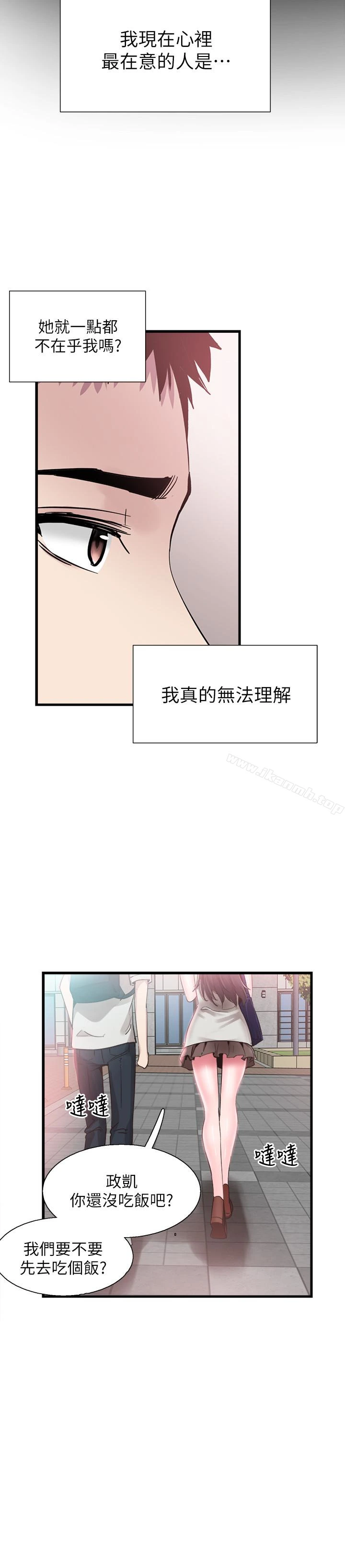 校园LIVE秀 - 第26话-不拒绝的筱菁 - page 2