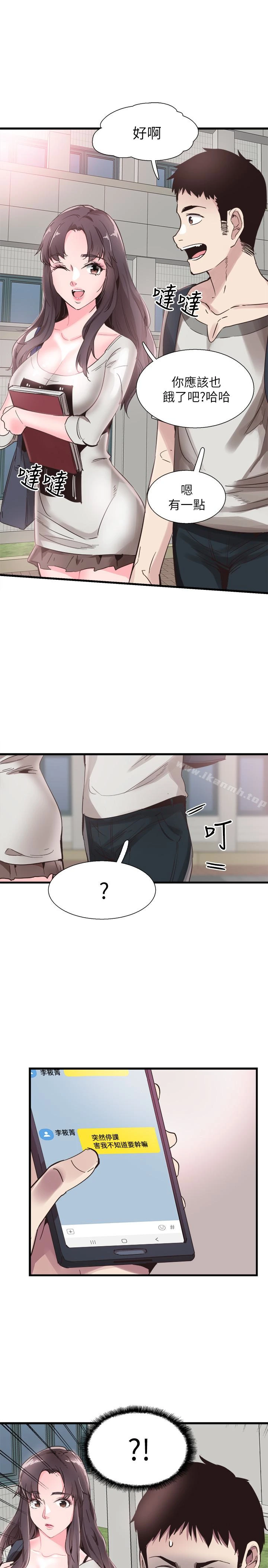 校园LIVE秀 - 第26话-不拒绝的筱菁 - page 3