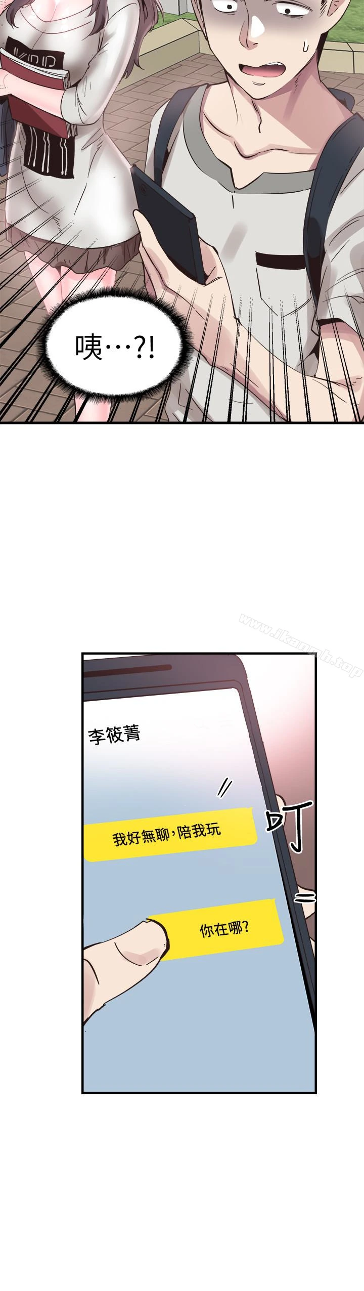 校园LIVE秀 - 第26话-不拒绝的筱菁 - page 4
