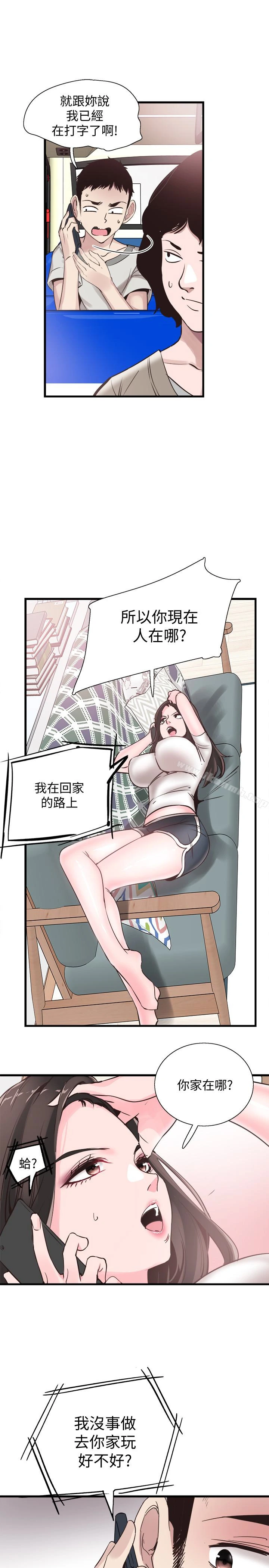 校园LIVE秀 - 第26话-不拒绝的筱菁 - page 10