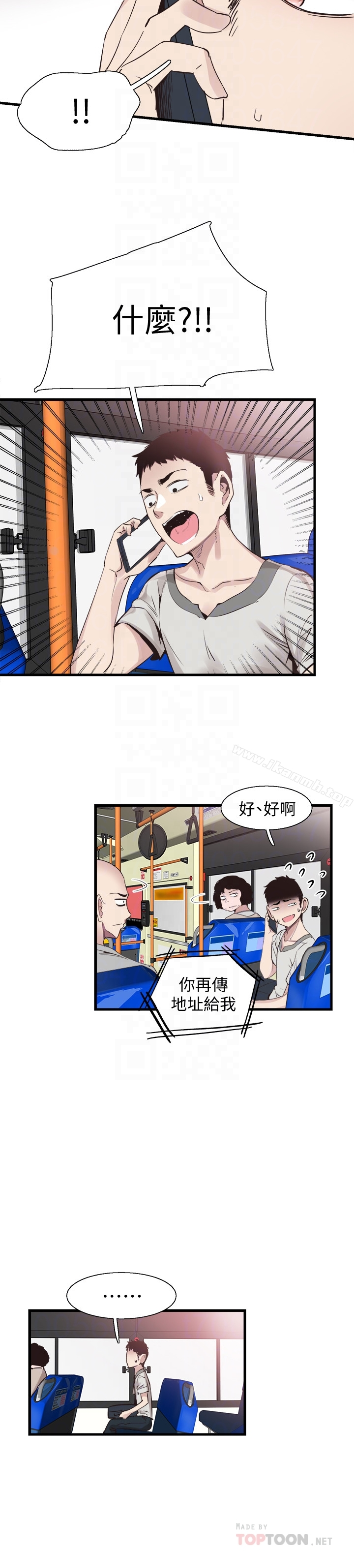 校园LIVE秀 - 第26话-不拒绝的筱菁 - page 11