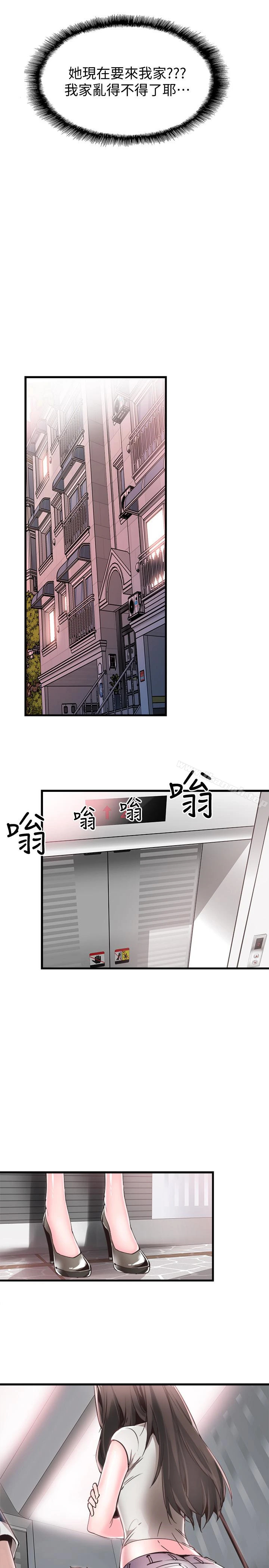 校园LIVE秀 - 第26话-不拒绝的筱菁 - page 12