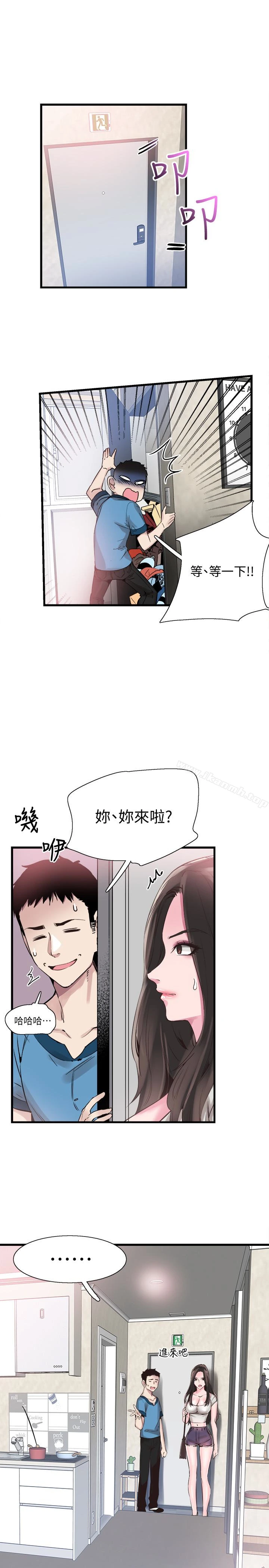 校园LIVE秀 - 第26话-不拒绝的筱菁 - page 14