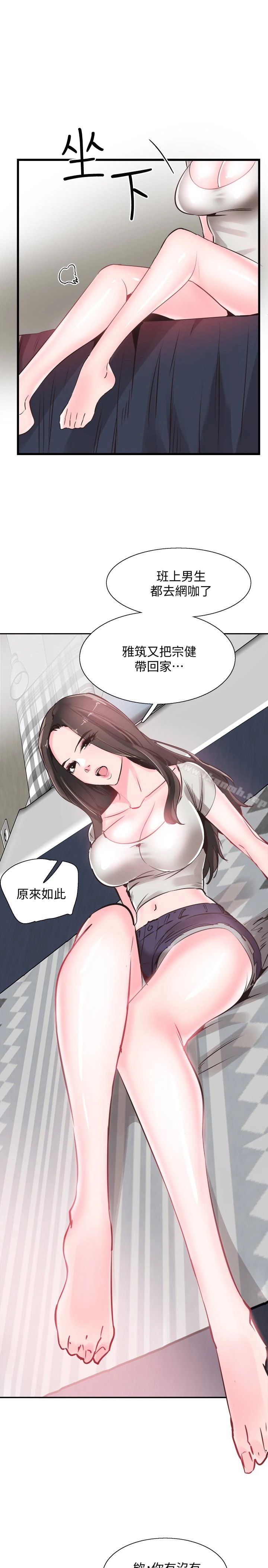 校园LIVE秀 - 第26话-不拒绝的筱菁 - page 16