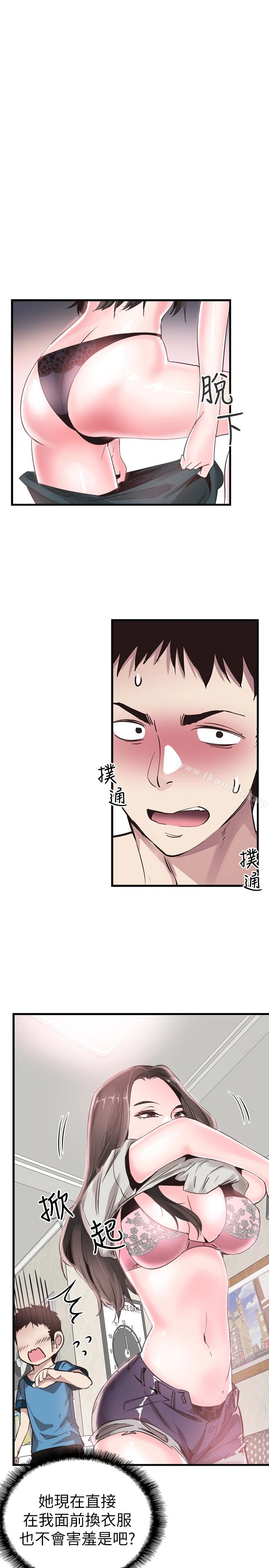 校园LIVE秀 - 第26话-不拒绝的筱菁 - page 18