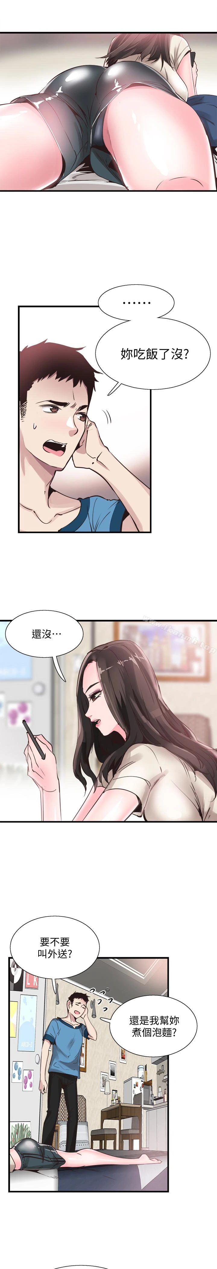 校园LIVE秀 - 第26话-不拒绝的筱菁 - page 20