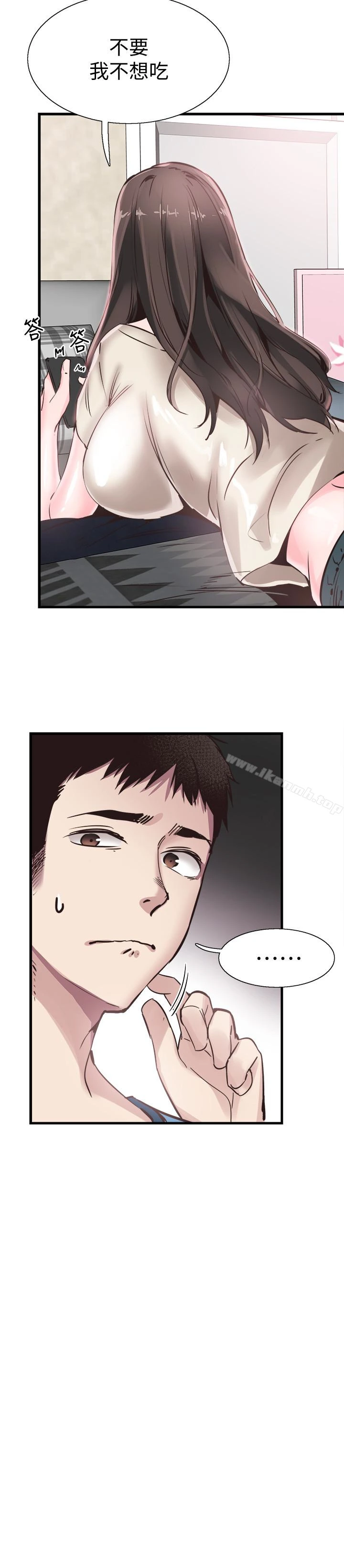 校园LIVE秀 - 第26话-不拒绝的筱菁 - page 21