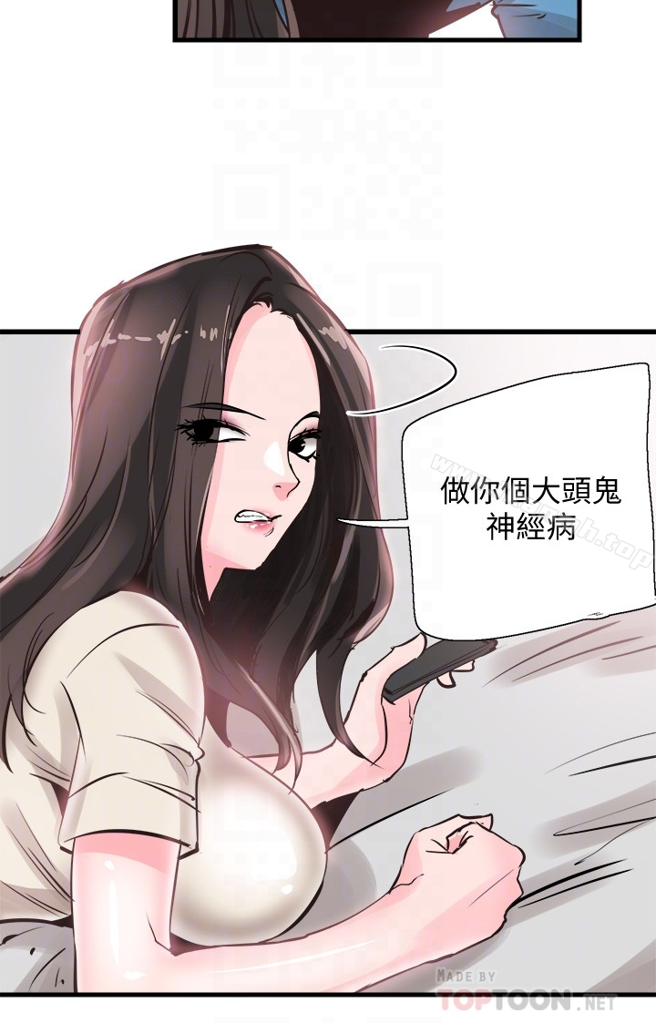校园LIVE秀 - 第26话-不拒绝的筱菁 - page 25