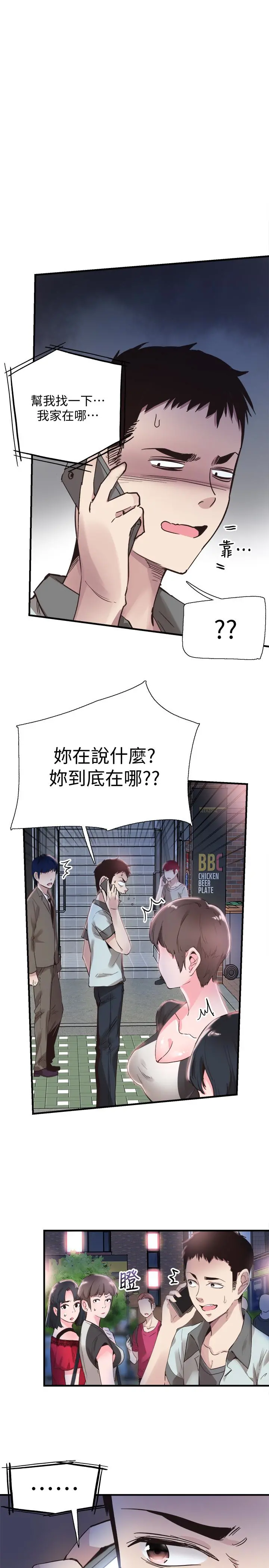 校园LIVE秀 - 第21话-两人之间微妙的气氛 - page 6