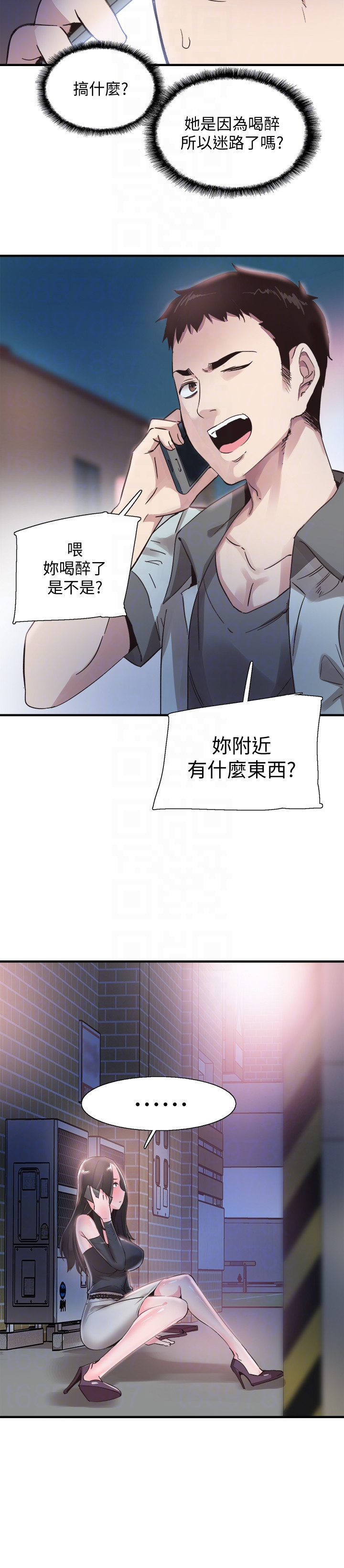 校园LIVE秀 - 第21话-两人之间微妙的气氛 - page 7