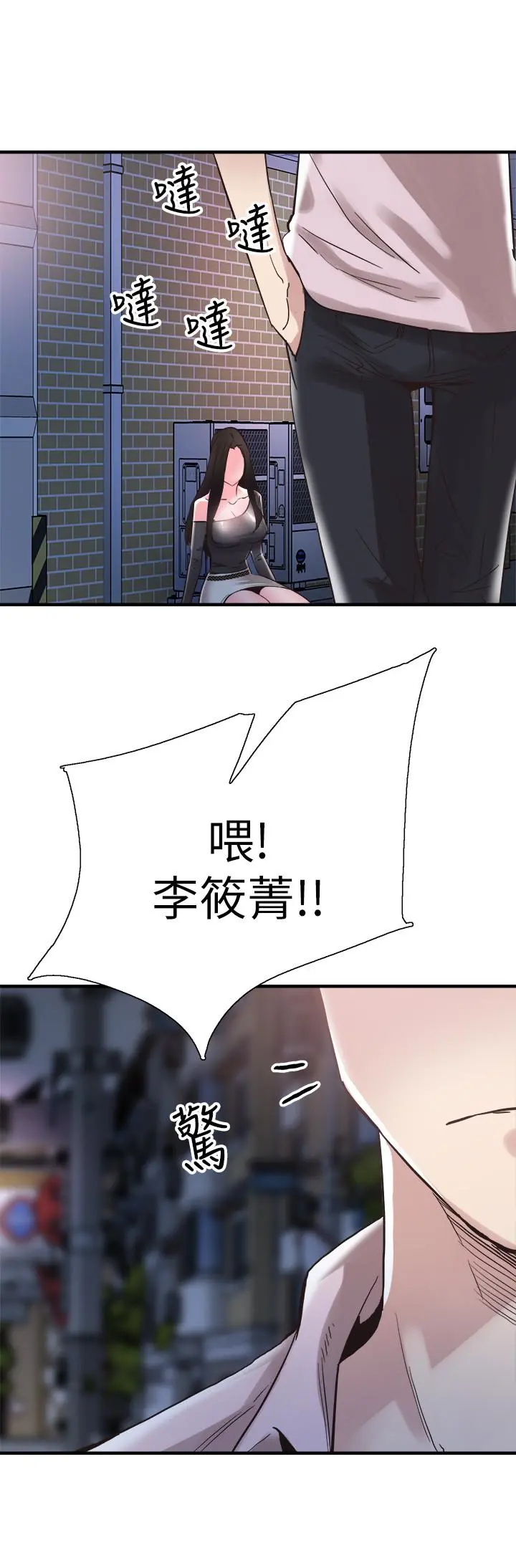 校园LIVE秀 - 第21话-两人之间微妙的气氛 - page 12