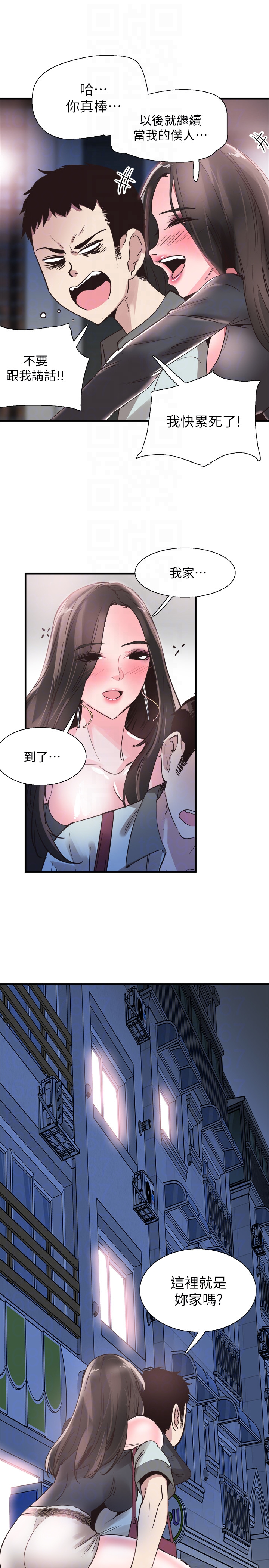 校园LIVE秀 - 第21话-两人之间微妙的气氛 - page 19