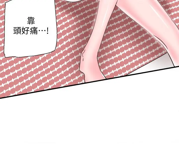 校园LIVE秀 - 第21话-两人之间微妙的气氛 - page 24