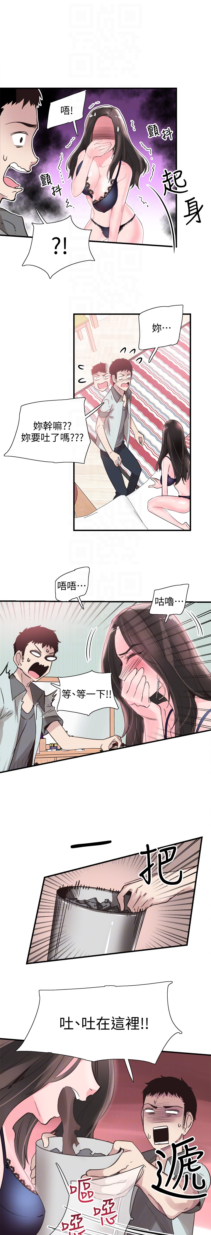 校园LIVE秀 - 第21话-两人之间微妙的气氛 - page 25