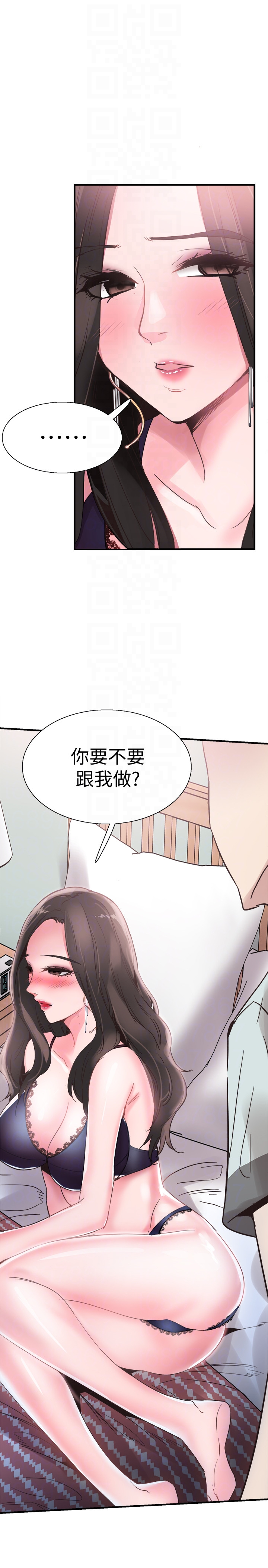 校园LIVE秀 - 第21话-两人之间微妙的气氛 - page 27