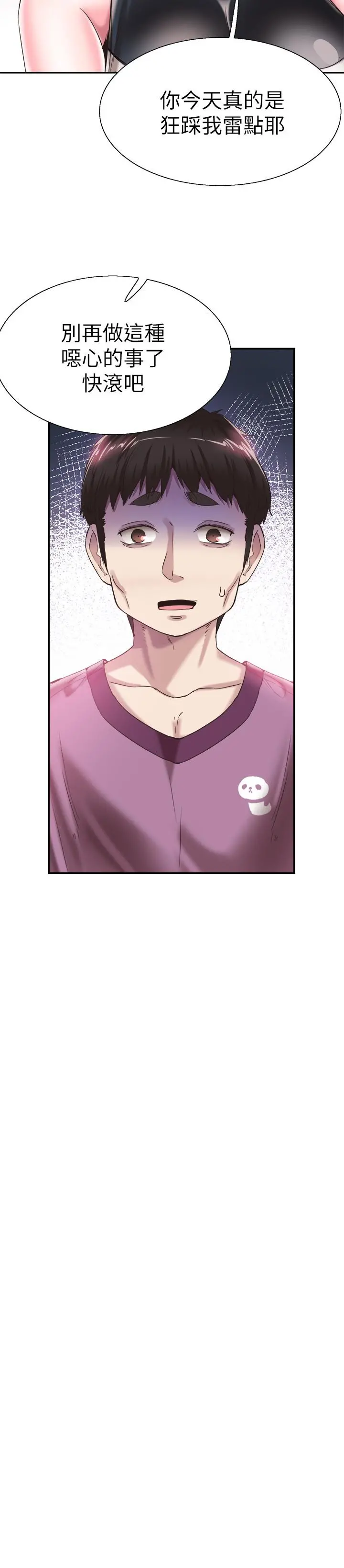 校园LIVE秀 - 第51话-二十岁的恋爱滋味 - page 9