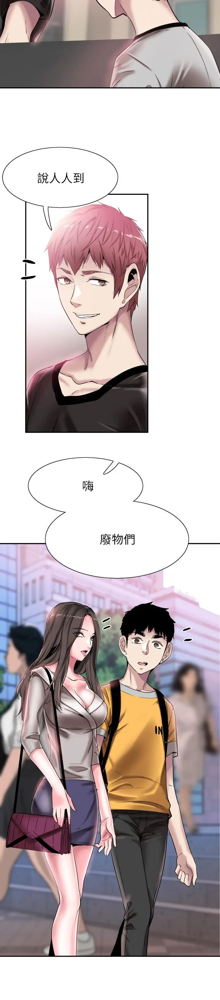 校园LIVE秀 - 第51话-二十岁的恋爱滋味 - page 11