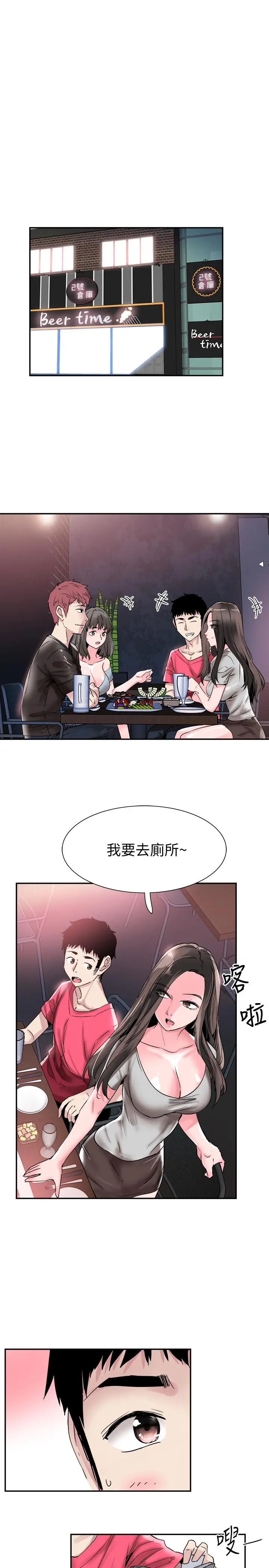 校园LIVE秀 - 第51话-二十岁的恋爱滋味 - page 26