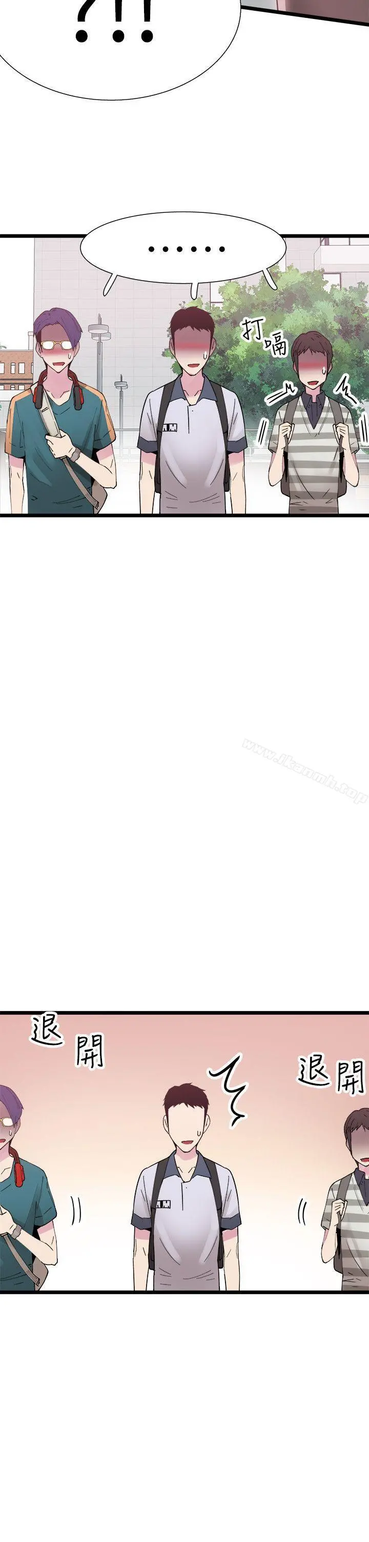 校园LIVE秀 - 第2话-觊觎李筱菁的一双手 - page 2